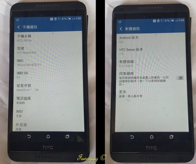HTC D816X 手機 零件機