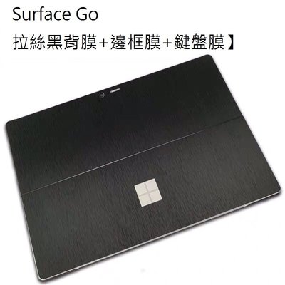 【現貨】ANCASE 3件組 Surface Go2 go 拉絲銀灰 拉絲黑 背膜+邊框膜+鍵盤膜 機身貼背膜