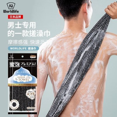 熱銷 -日本起泡洗澡巾男士強力搓澡巾長條搓背神器后背去死皮女沐浴家用