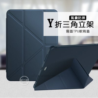 威力家 VXTRA氣囊防摔 2021 iPad mini 6 第6代 Y折三角立架皮套 內置筆槽(夜空藍) 側掀 保護套