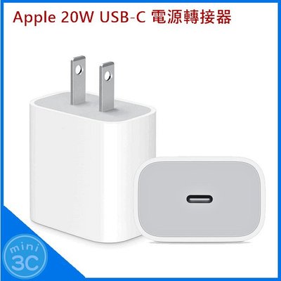 蘋果 APPLE 原廠 20W USB-C 電源轉接器 Type-C 充電器 apple ipad iphone 充電