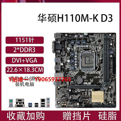 電腦主板Asus/華碩H110M-K/B150M-A/B150M-V5電腦主板DDR3/6789代E3-V5/V6