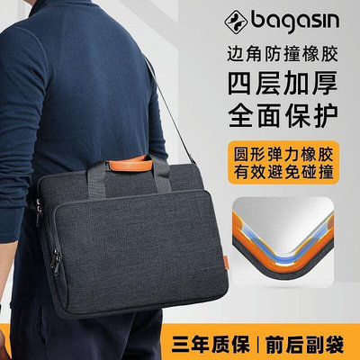 【現貨】筆電包 筆記型電腦包 公文包 BAGASIN斜跨電腦包手提外出肩帶筆記本大容量公文包蘋果華為聯想