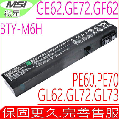 MSI BTY-M6H 微星原裝電池 GE62 GE63 GE72 GP62 GL62 GL62M GE72VR GE73 GL65 MS-16JD