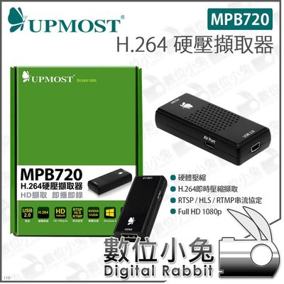 數位小兔【UPMOST 登昌恆 MPB720 H.264硬壓擷取器】公司貨 即時錄影 影音擷取器 HD擷取 隨插即用