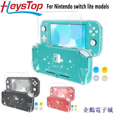 企鵝電子城Nintendo Switch Lite 保護殼 任天堂switch lite 軟殼 帶有鋼化玻璃屏幕保護膜 4個