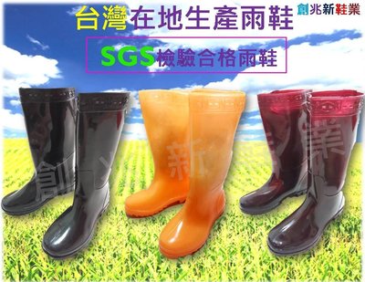 東興雨鞋 台灣製造 雨鞋 台灣製造雨鞋耐磨又平價 MIT耐磨雨鞋 創兆新鞋業