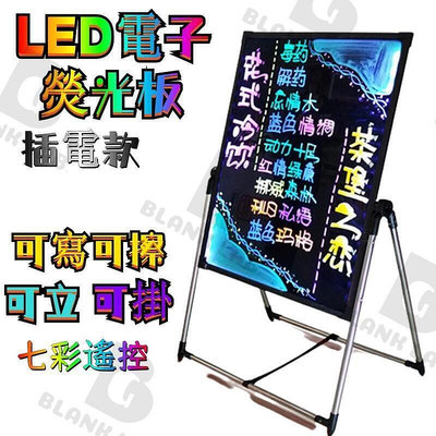 臺灣LED螢光板 寫字板 發光板 黑板 手寫板 廣告板 廣告牌 書寫板 廣告黑板 電子螢光板 可立可掛