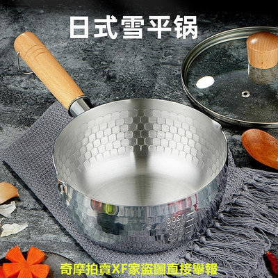 日式雪平鍋帶磁不鏽鋼奶鍋無塗層不沾鍋泡麵煮麵小鍋家用湯鍋錘紋