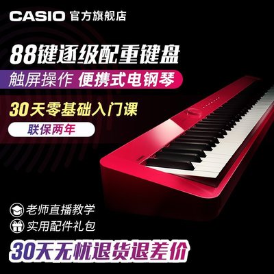 鋼琴卡西歐電鋼琴PX-S1000便攜式88鍵重錘專業考級家用成人兒童初學者 可開發票