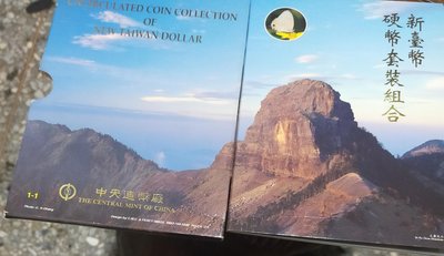 台灣錢幣 銅板 套幣 八十四年 中央造幣廠 中華民國84年新台幣硬幣套裝組合 花卉蝴蝶 1-1 收藏  紀念幣章牌 禮物 大霸尖山 UNC新臺幣