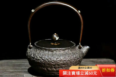 二手 低幾把藏王堂鐵壺鑲嵌系列大平口鐵壺無涂層鑄鐵壺，純手工