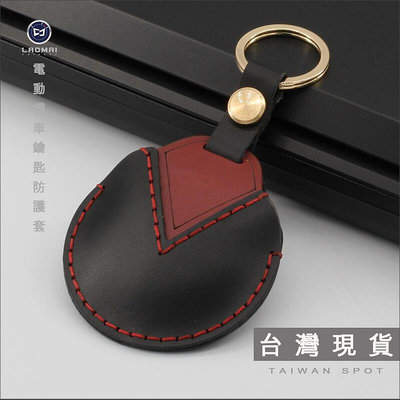 [ 老鑰匙皮套 ] 台灣現貨Gogoro1 EC 05 Ai-1 gogoro2 S2 智慧電動機車 圓形鑰匙包 皮套