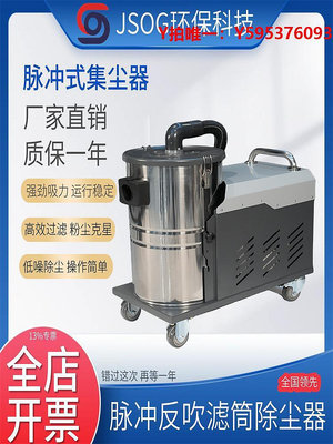 工業吸塵器移動式工業粉塵吸塵器 防爆高壓吸塵器2.2KW干濕兩用工業吸塵器