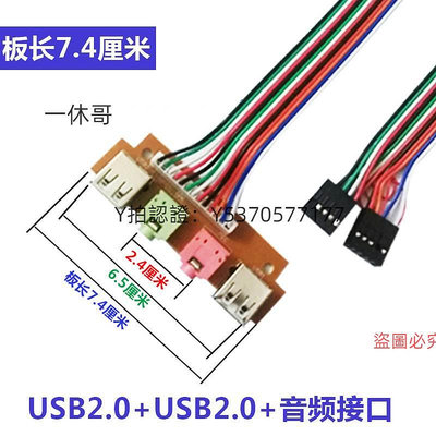 電腦機殼 促銷臺式電腦主機殼前置面板線USB3.0接口H音頻線 usb2.0擋板拓展