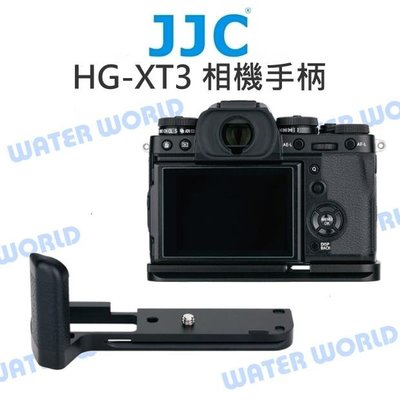 【中壢NOVA-水世界】JJC HG-XT3 相機手柄 金屬手把 L型快拆板 富士 XT3 XT2 X-T3 X-T2
