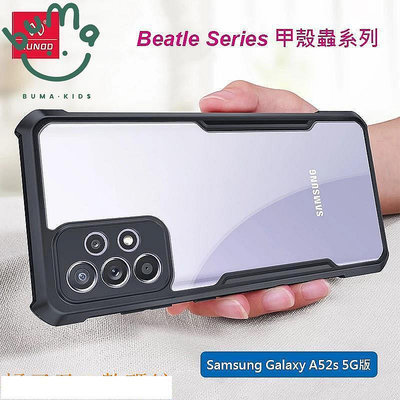 『buma』三星 Samsung Galay A52s 5G版 6.5吋 A528 訊迪XUNDD甲殼蟲系列耐衝擊手機殼