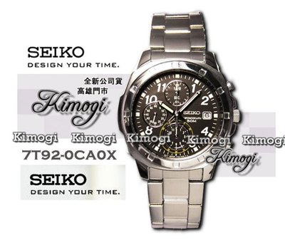 精工錶 SEIKO【週年慶促銷限量優惠!】時尚腕錶7T92-0CA0X 生日禮物