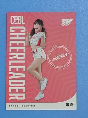 味全龍啦啦隊女孩~米奇 2021中華職棒年度球員卡 CL74