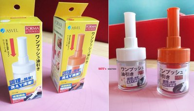 日本正品盒裝 ASVEL 按壓式油刷瓶 醬料刷 食品級矽膠刷頭 玻璃瓶身 耐高溫 蛋液 奶油 烘培料理 醬汁