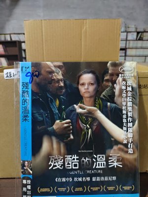 正版DVD-電影【殘酷的溫柔】-薇希莉娜馬可黛絲娃(直購價) 超級賣二手片