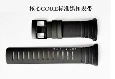 正品品質松拓/頌拓 suunto core all black 核心通用全黑橡膠錶帶