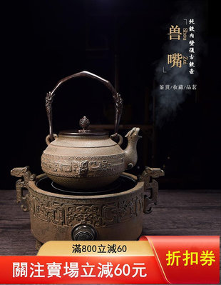 二手 日本藏王堂復古老鐵壺純手工鐵壺鑄鐵電陶爐茶爐煮茶套裝