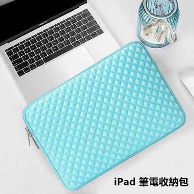 IPAD 筆電 Macbook Air Pro 防震收納包保護包 適用三星平板 小米平板 筆記型電腦包 電腦收納包 純色