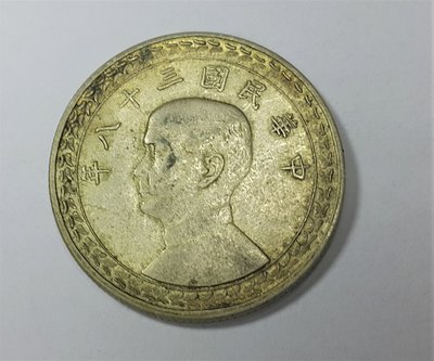 台灣民國38年伍角銀幣的價格推薦- 2023年1月| 比價比個夠BigGo