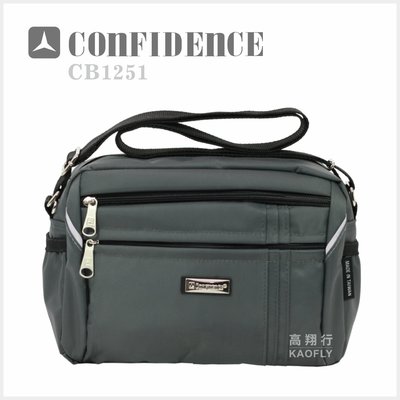 簡約時尚Q【CONFIDENCE】高飛登 側背包 休閒包 外出包 台灣製 CB1251 灰色