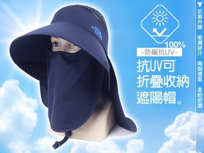 機能型抗UV可折疊收納-可拆型透氣全面防護系列(大面積抗防曬口罩)遮陽帽-工作帽-深藍色