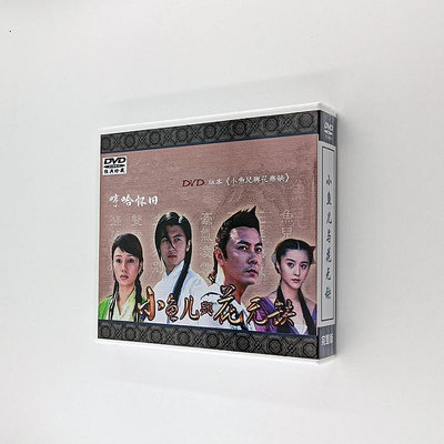 only懷舊  原盤電視劇 小魚兒與花無缺張衛健版 45集 15碟 DVD5光盤碟片