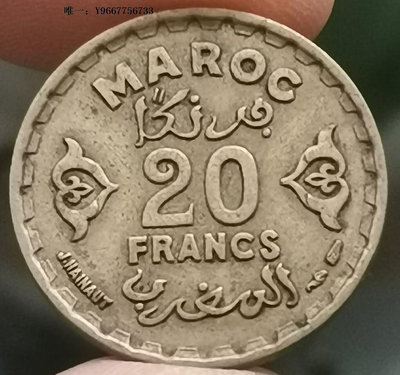 銀幣M17--1952年--回歷1371年摩洛哥20法郎銅幣