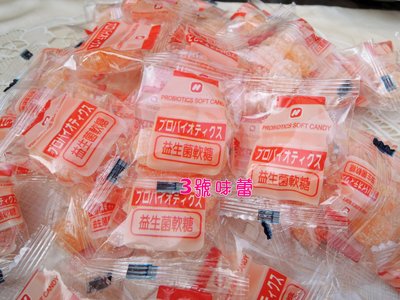 3 號味蕾 量販團購網~益生菌軟糖3000公克(原味、草莓、葡萄)量販價...養樂多QQ糖 喜糖、生日派對糖