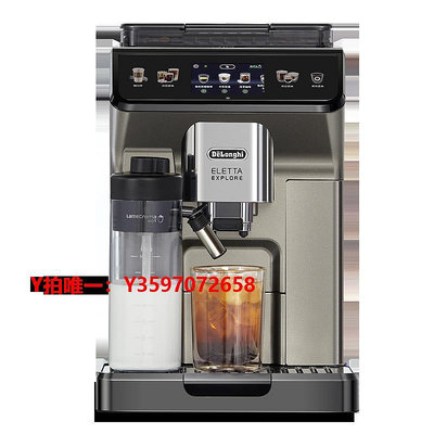 咖啡機delonghi/德龍 ECAM450.76探索者全自動咖啡機家用純進口450.86