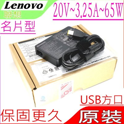 LENOVO 65W 20V 3.25A 充電器 (原裝超薄型) G710 G400 G410 G510 G400S