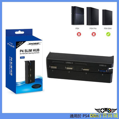 CiCi百貨商城適用於PS4 SLIM HUB 2.0 /3.0接口通用轉換器 PS4 Slim主機USB擴展器 2轉4轉接器 集線器配