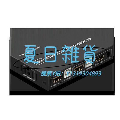 切換器賽基kvm切換器2口高清hdmi4k電腦主機二進一出共享顯示器打印機支持U盤2進1出USB切換器共用一套鍵盤鼠標4