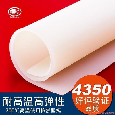 特賣-白色硅膠板硅膠橡皮墊耐高溫抗拉力抗墊片硅膠硅膠硅膠橡膠硅 。