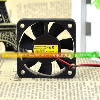 全新 FuXi FX0512H125 12V 0.09A 5010 5CM 靜音 加濕器 散熱風扇