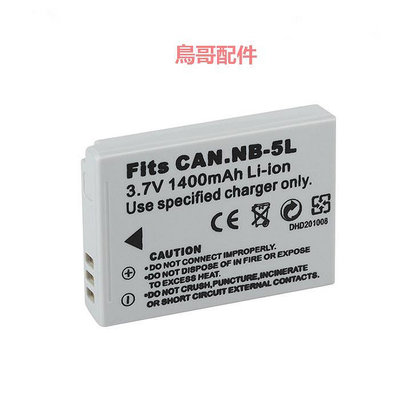適用佳能IXUS 860 870 960IS 980IS 990IS 數碼相機電池NB-5L