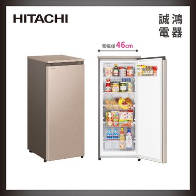 HITACHI 日立 直立式冷凍櫃 冷凍/冷藏/常溫 自由切換 R115ETW 目錄 新品上市