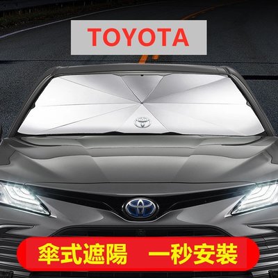 【曉龍優品汽車屋】toyota豐田rav4 altis yaris camry wish chr prius小鴨汽車遮陽傘遮陽板車用5代