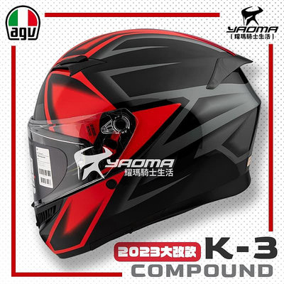 【全新改款】 AGV K-3 Compound 黑紅 內鏡 雙D扣 亞洲版 公司貨 全罩安全帽 K3 耀瑪騎士