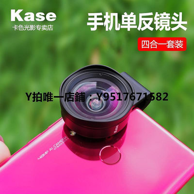 手機鏡頭 Kase卡色 二代手機鏡頭通用單反廣角增倍微距魚眼外置專業拍照高清外置鏡頭適用于蘋果華為小米vivo