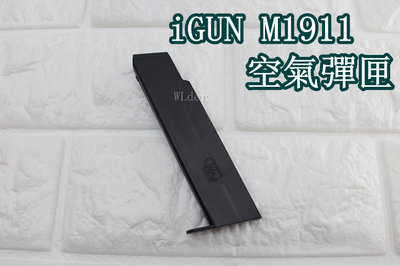 [01] iGUN M1911 空氣槍 彈匣 (BB槍BB彈玩具槍模型槍彈夾柯特科特45手槍 1911 COLT MEU