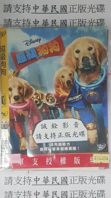 米雪@110395 DVD 庫珀羅斯 吉娜維芙漢內柳斯【超級狗狗】全賣場台灣地區正版片