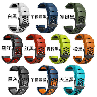【現貨】適用頌拓Suunto 7 D5 松拓9 spartan sport手錶雙色矽膠透氣錶帶