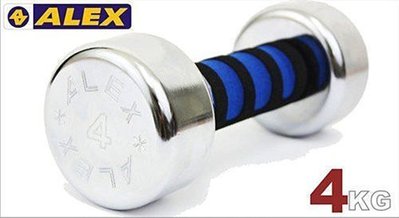 電鍍啞鈴 ALEX 體適能有氧系列--A0104新型泡棉電鍍啞鈴 4公斤/支
