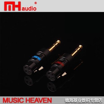 音樂配件Music Heaven MH-NZ100 TRS6.3MM立體聲--三芯XLR平衡特價